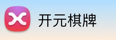 开元棋牌 logo